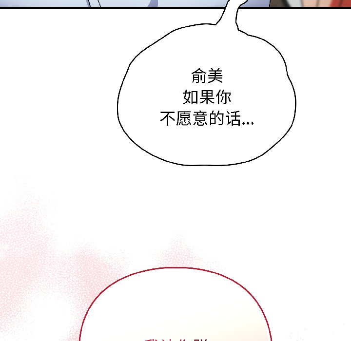 第16话 第 16 页
