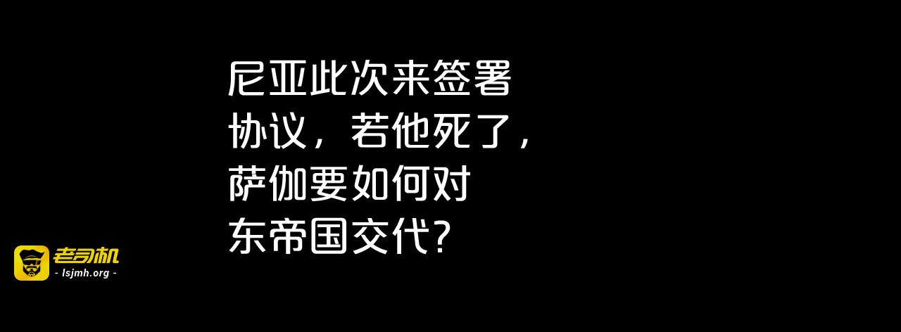 第105话 这个拖油瓶！ 第 25 页