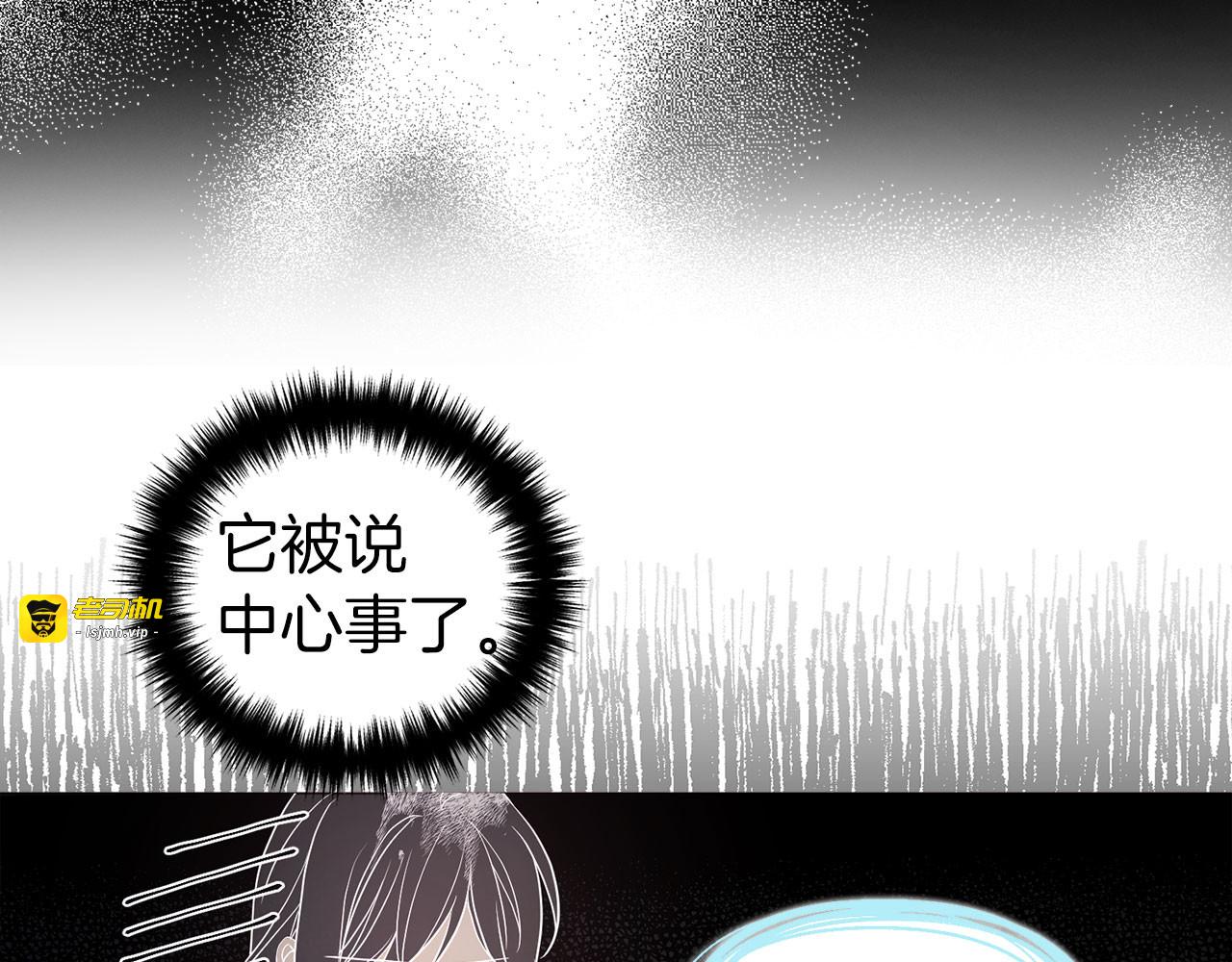 第122话 选择权 第 15 页