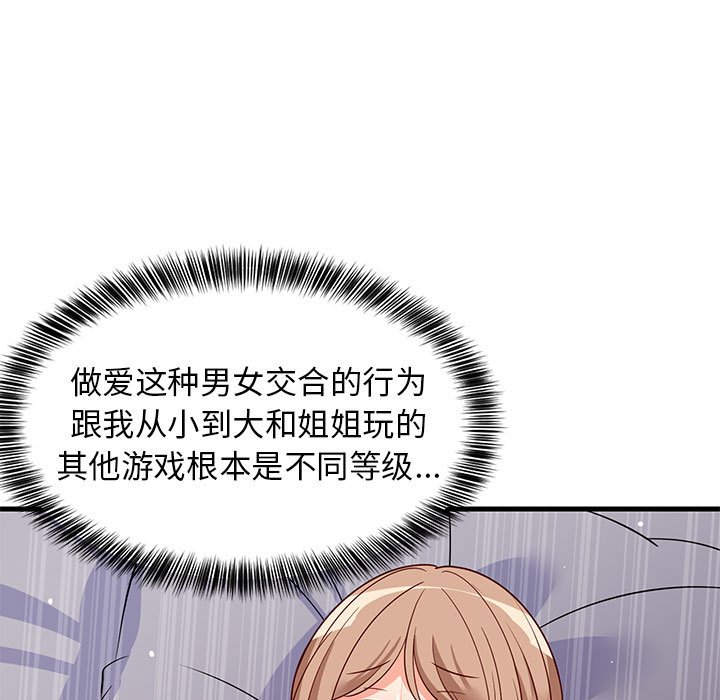 第37话 第 20 页