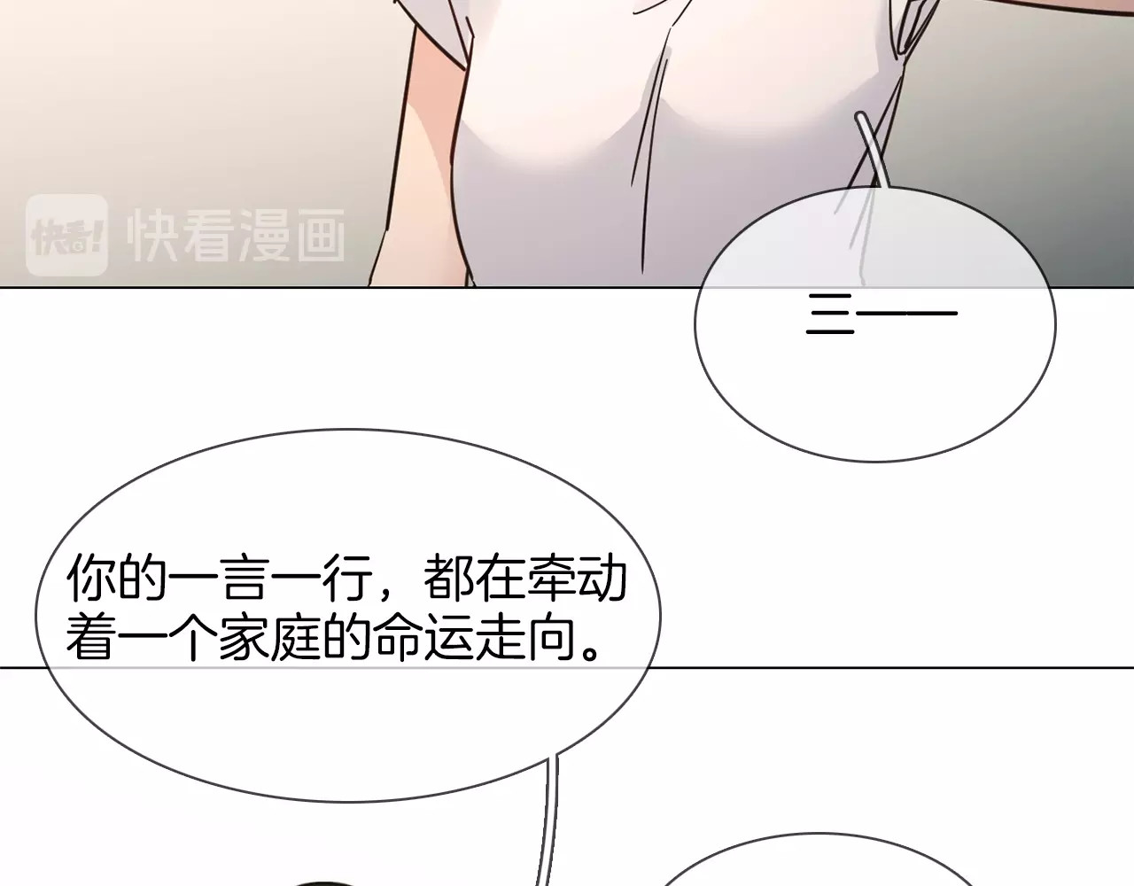 第24话  挚爱 · 二选一 第 92 页