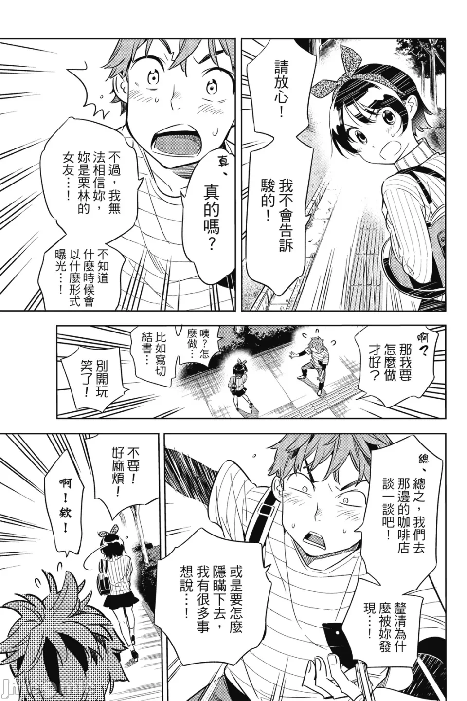 第7话 第 154 页