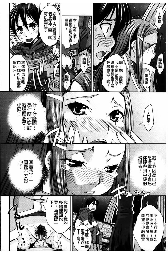 第1话 第 30 页