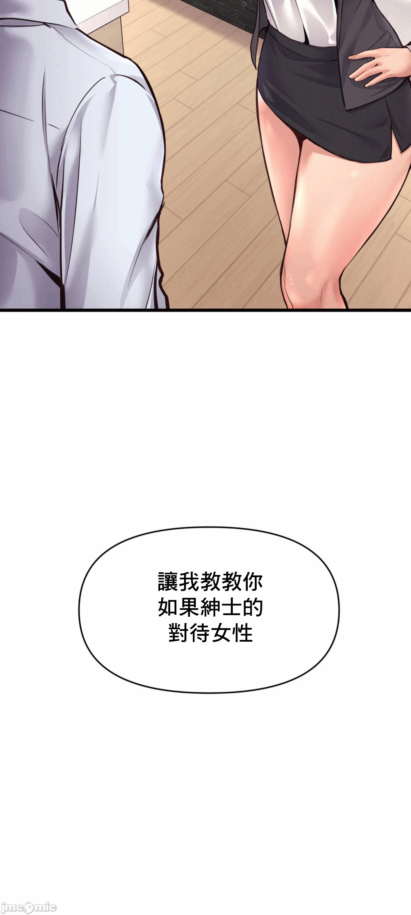 第32话 第 47 页