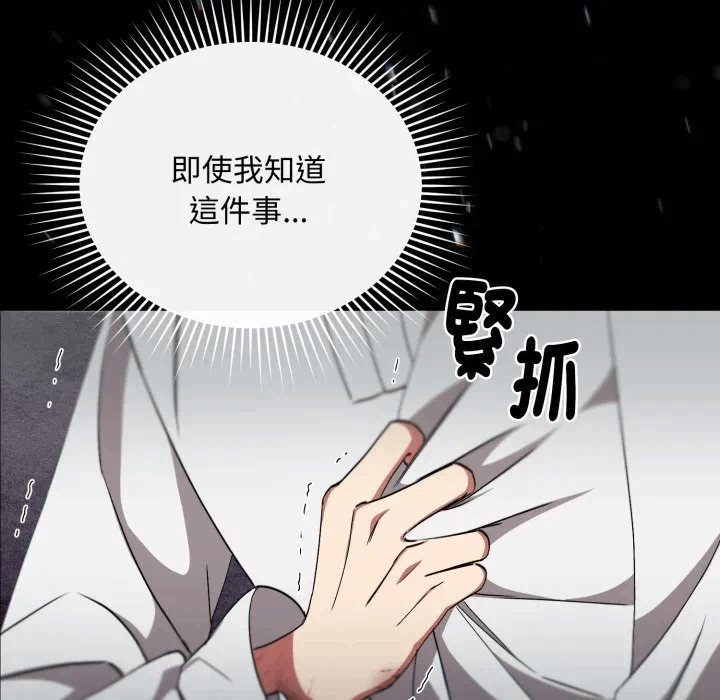 第4话 第 44 页