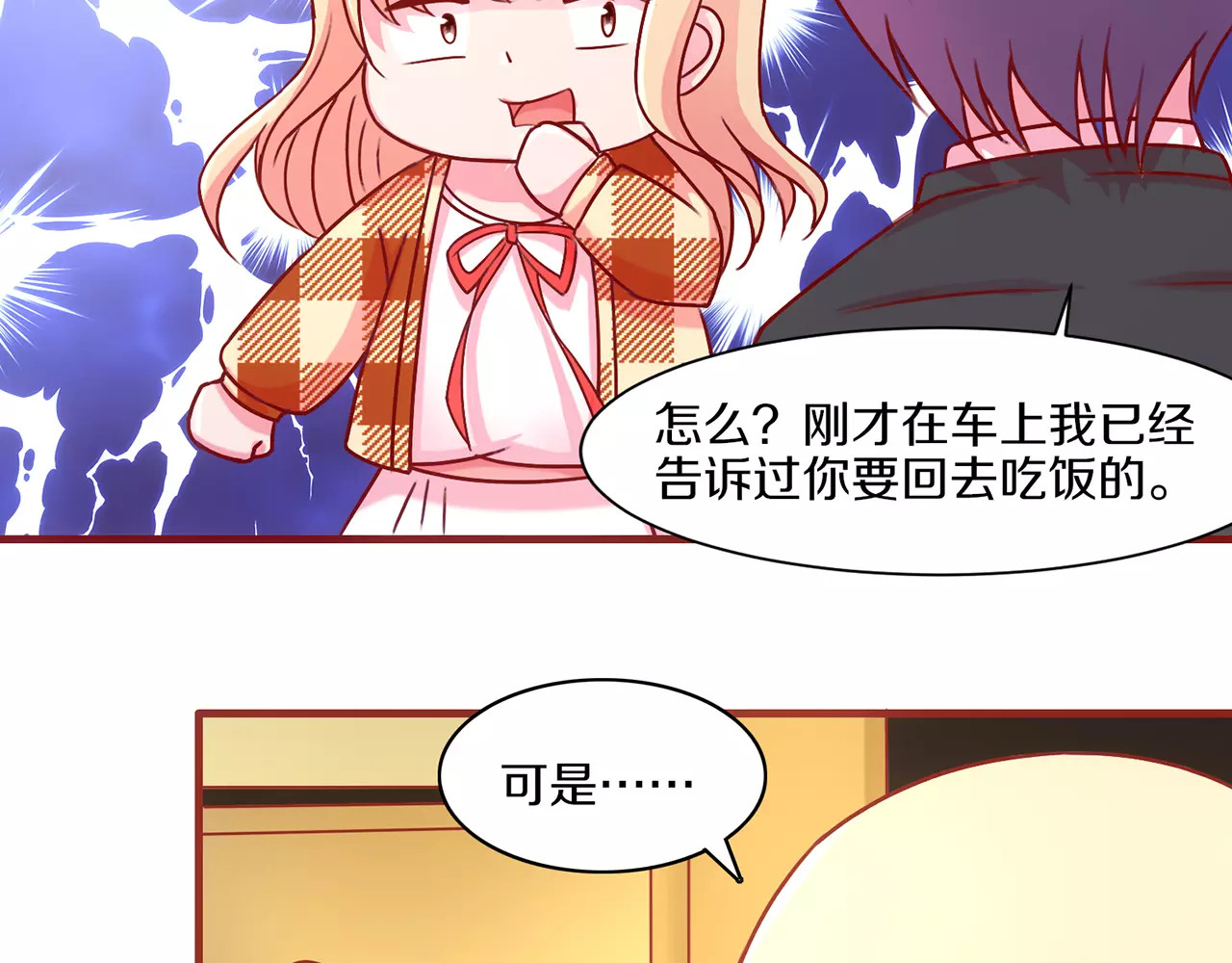 第38话 第 20 页