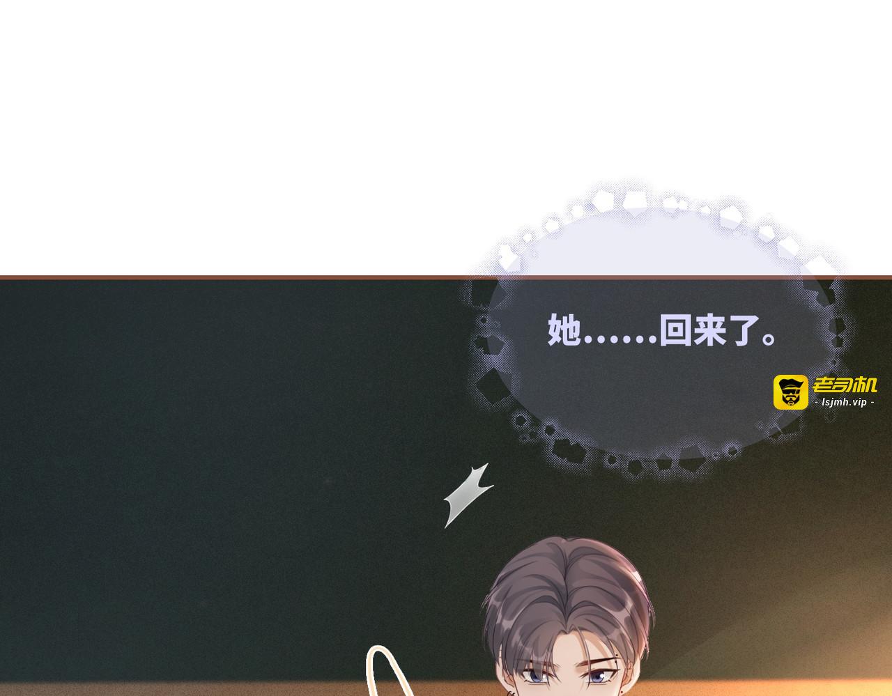 第73话 毁容的校花 第 37 页