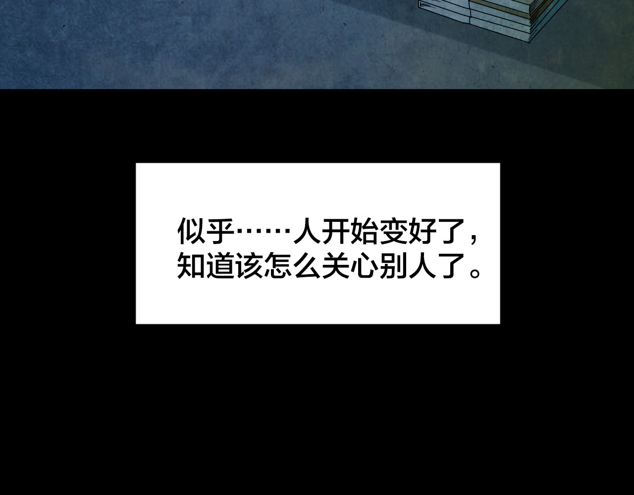 第45话 小说式生活（2） 第 46 页