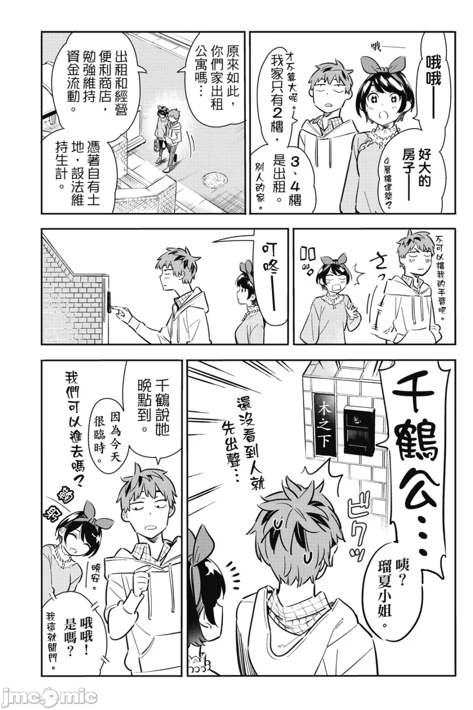 第22话 第 134 页