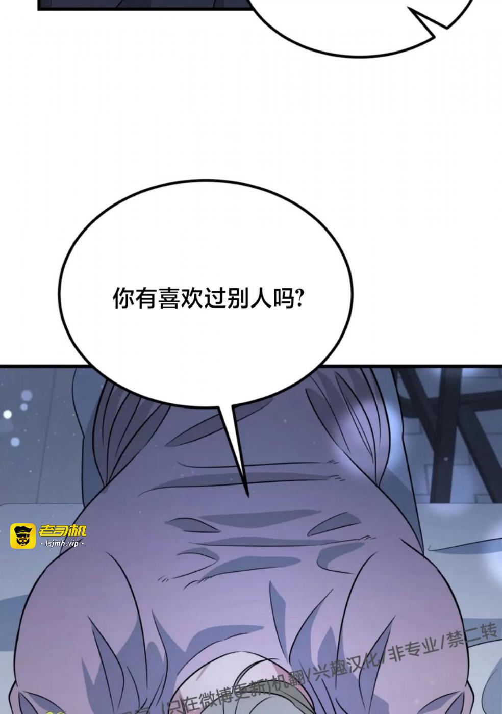 第23话 第 67 页