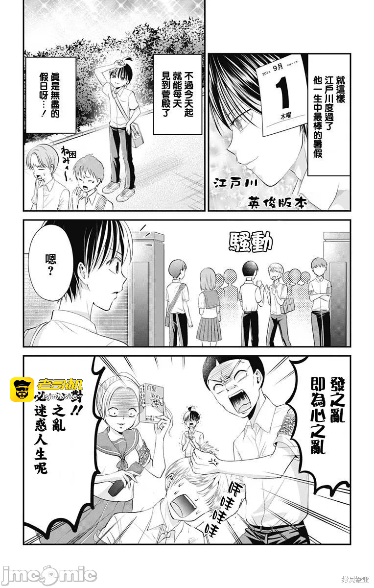 第15话第14话 第 11 页