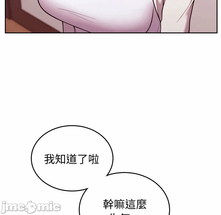 第36话 第 20 页