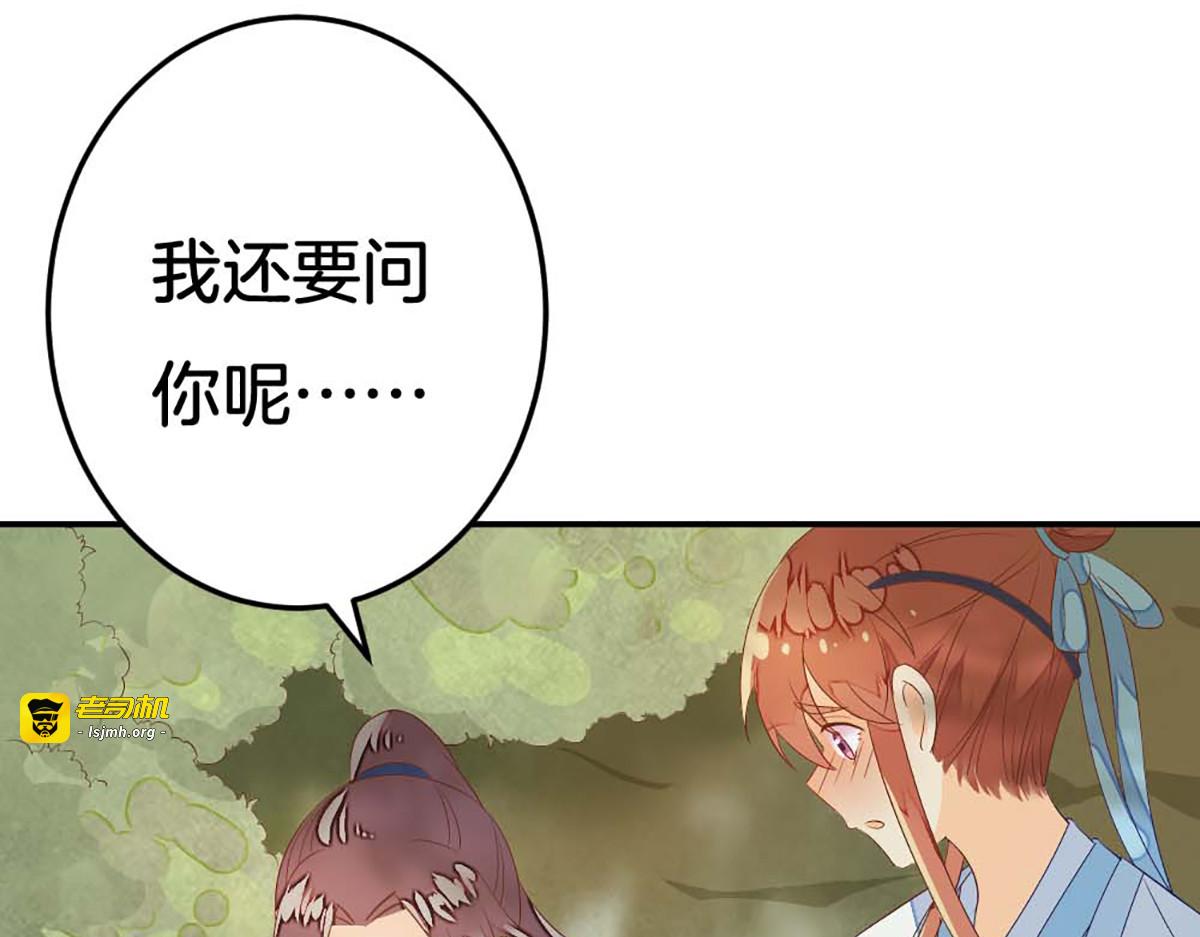 第23话 第 53 页