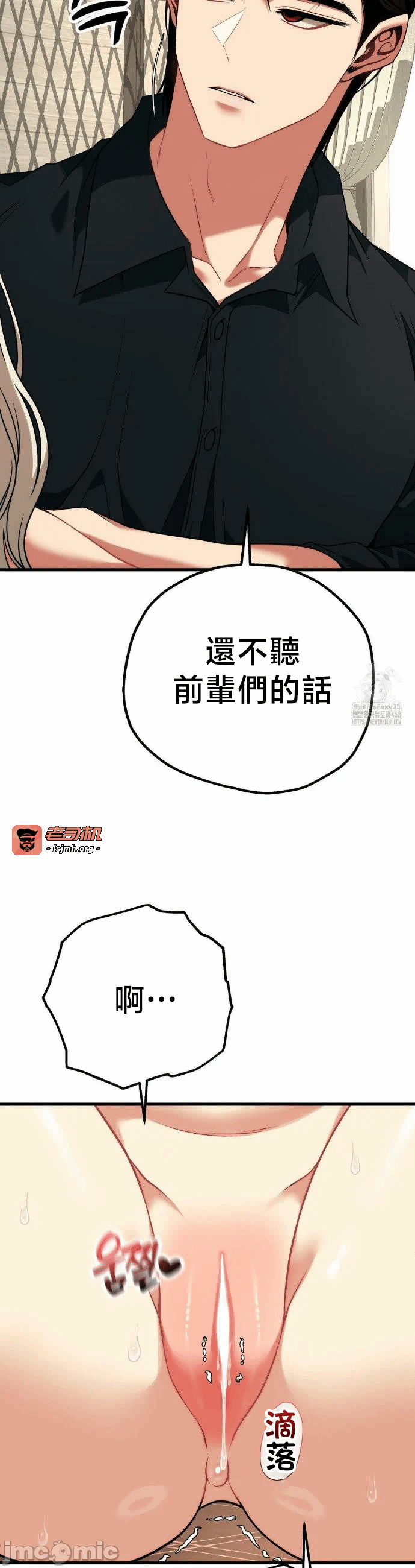 第30话30 第 43 页