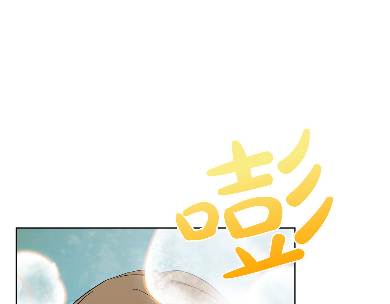 第30话 到达首都 第 84 页