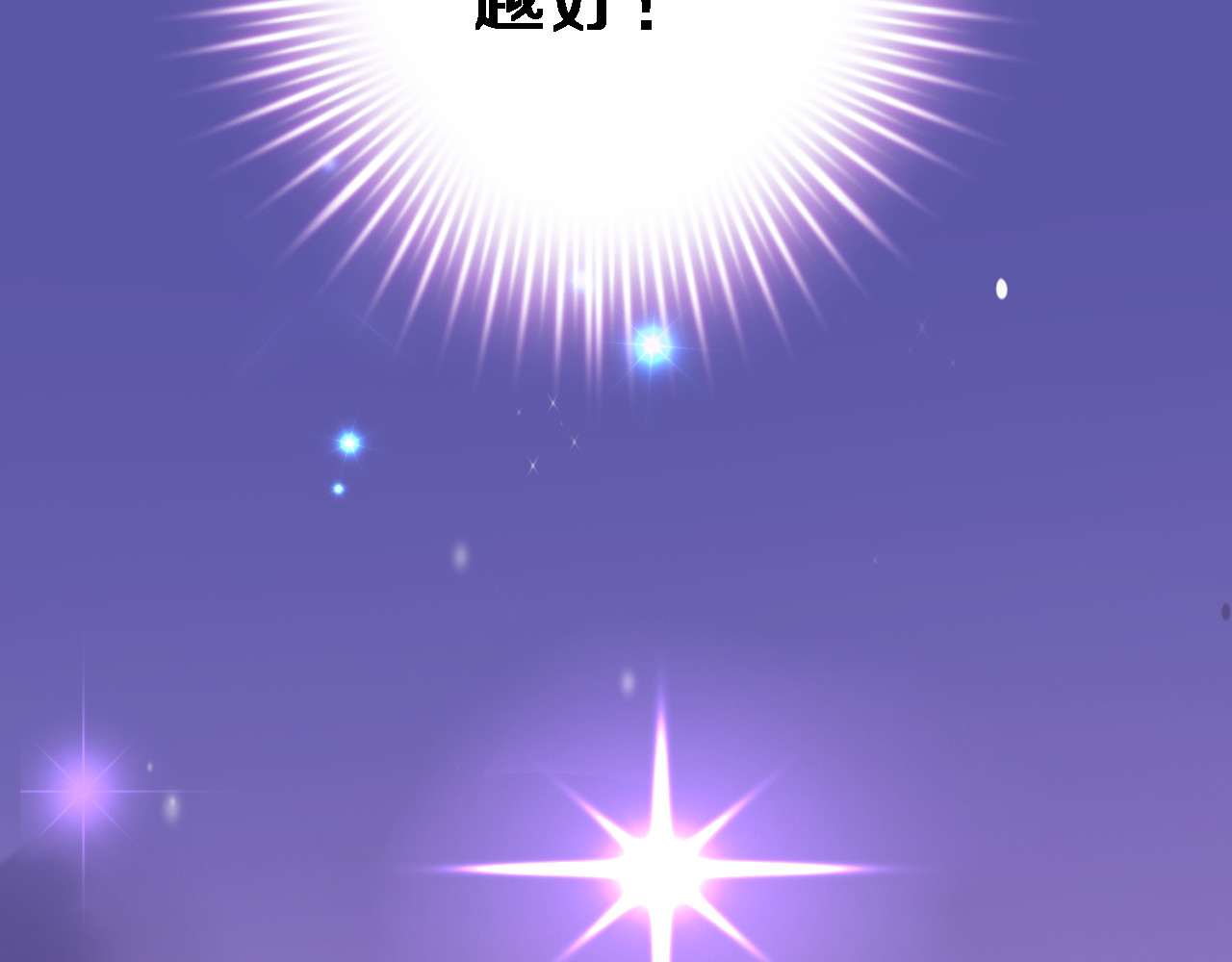 第70话 可盐可甜 第 50 页
