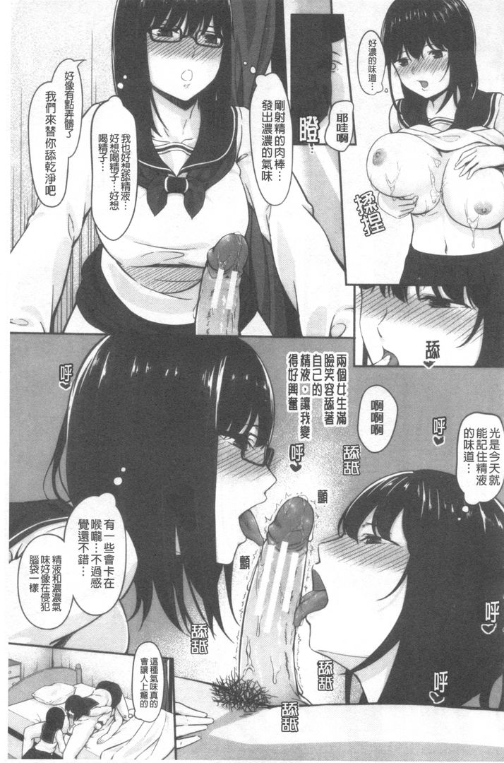 第1话 第 100 页