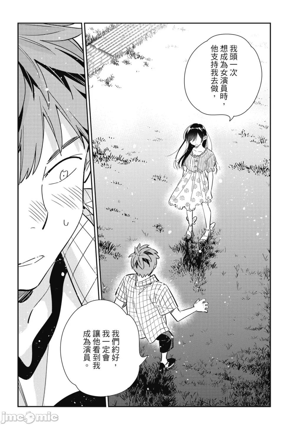 第28话 第 96 页