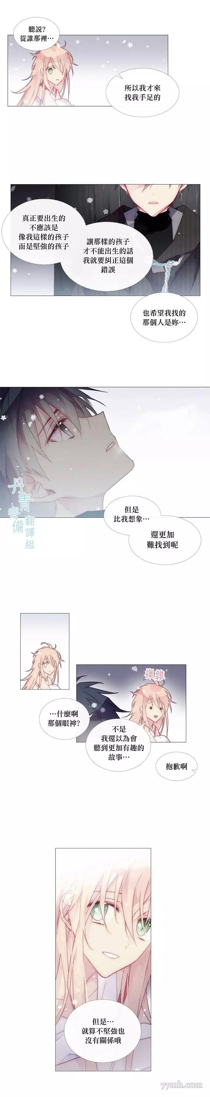第30话 第 6 页