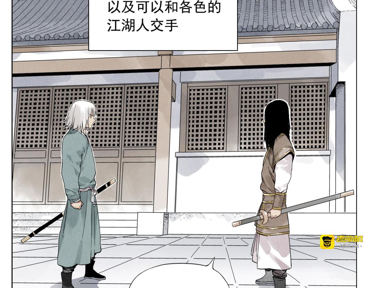 第35话 身怀绝技 第 29 页