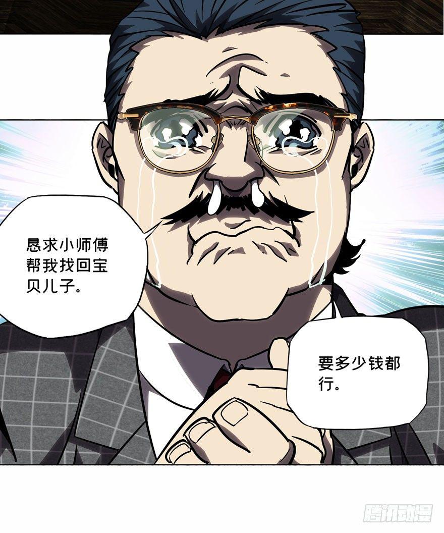 第三十八章/洗砚古宅上 第 28 页