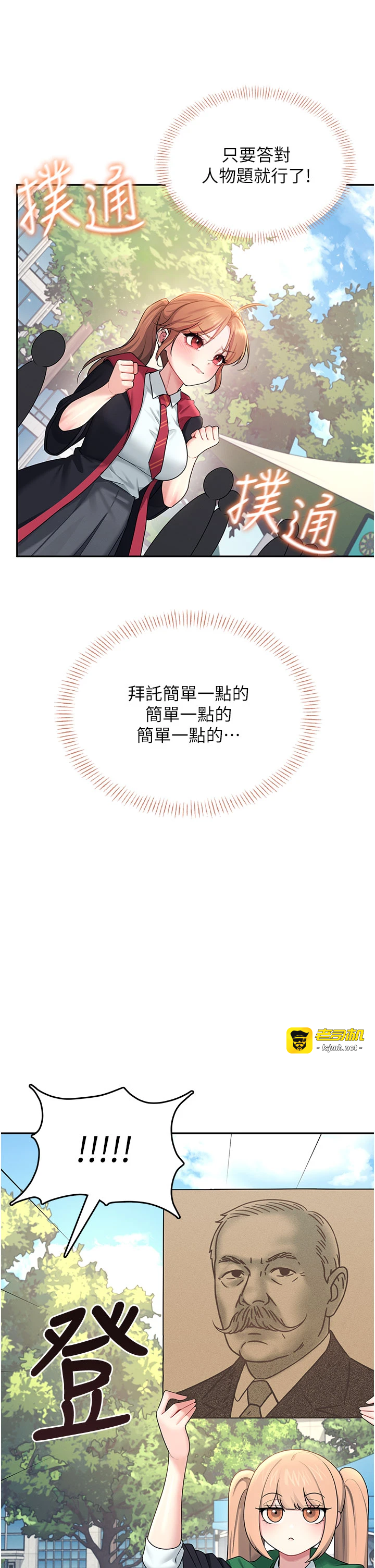 第39话 - 炮友间的通关密语 第 37 页