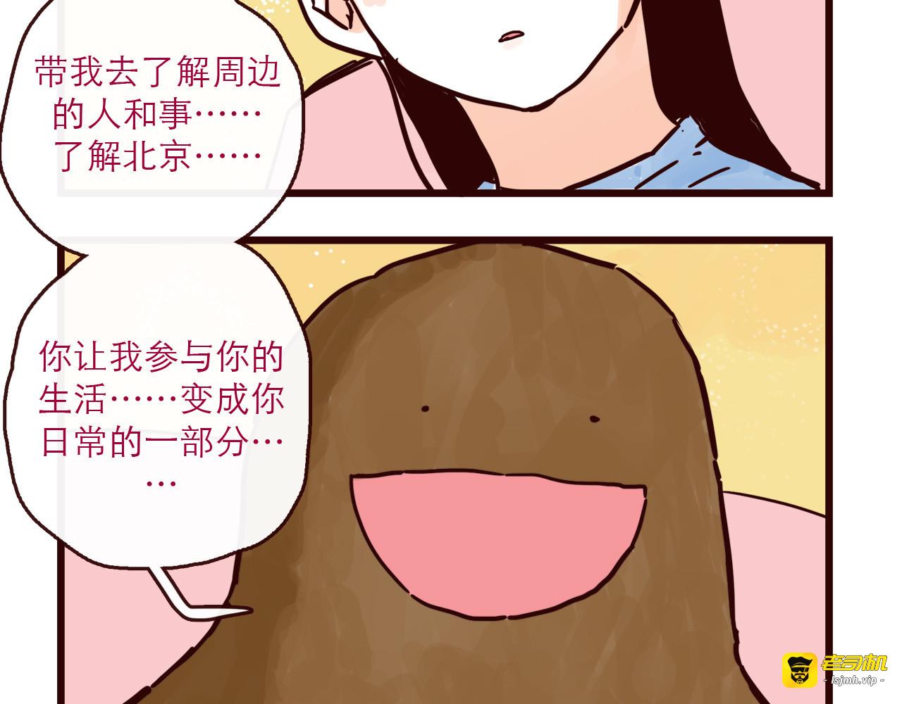 第126话 背叛地球的我 第 21 页