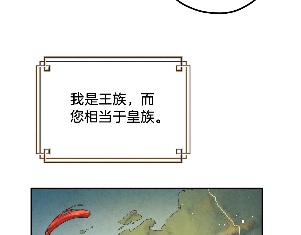 第107话 千杯不醉 第 140 页
