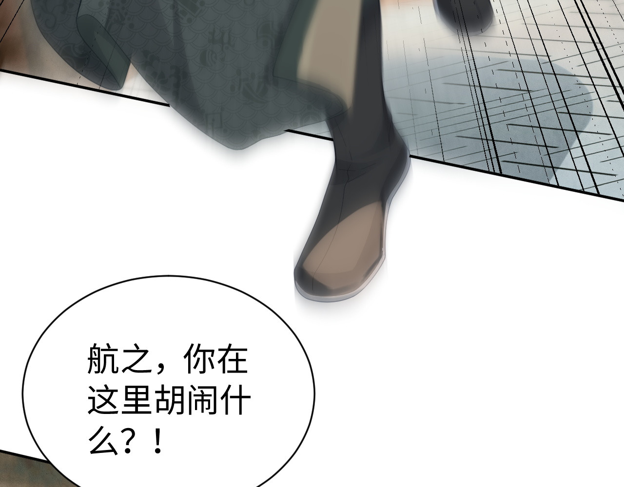 第41话 吃醋 第 52 页