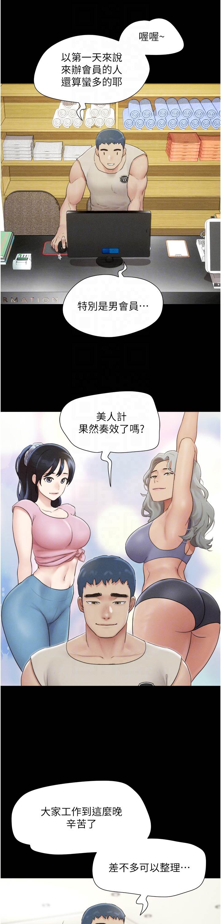 第17话  真羡慕仲勛可以每天吃妳 第 26 页
