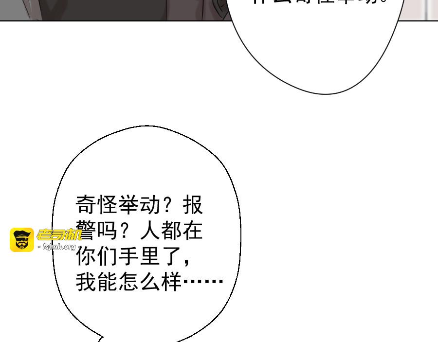 第14话 奇怪 第 19 页