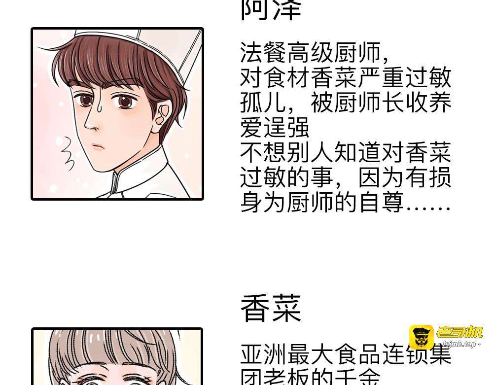 第5话 为了救她砸成重伤 第 95 页