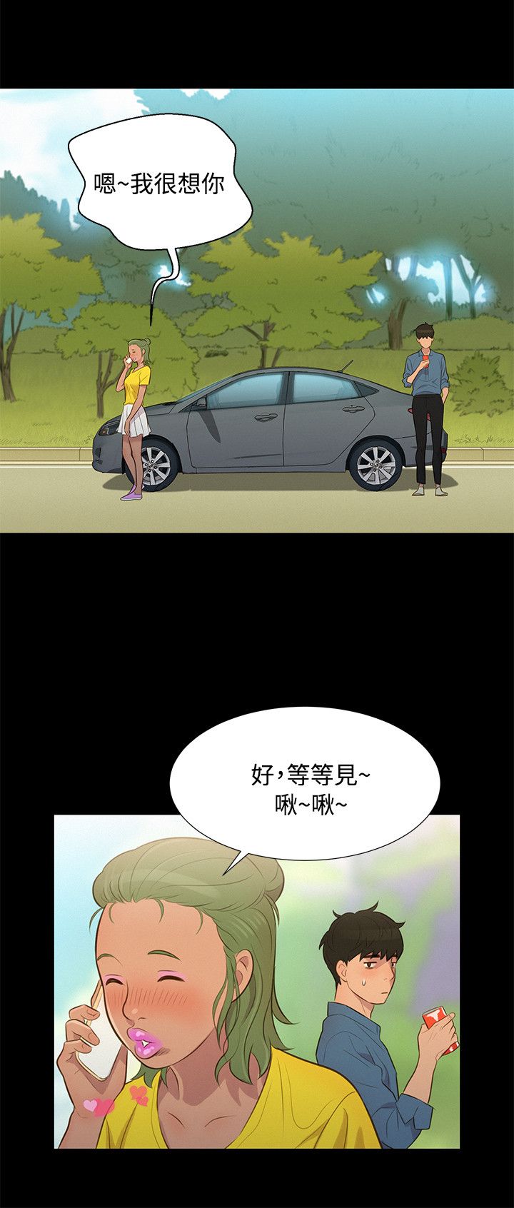 第18话 第 12 页