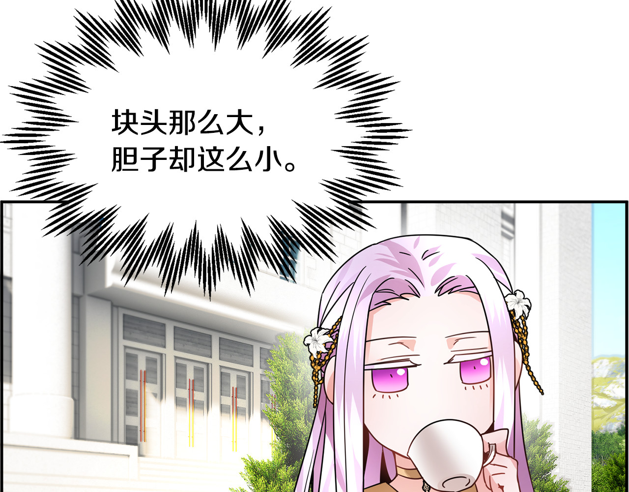 第5话 不讨厌也不喜欢 第 70 页