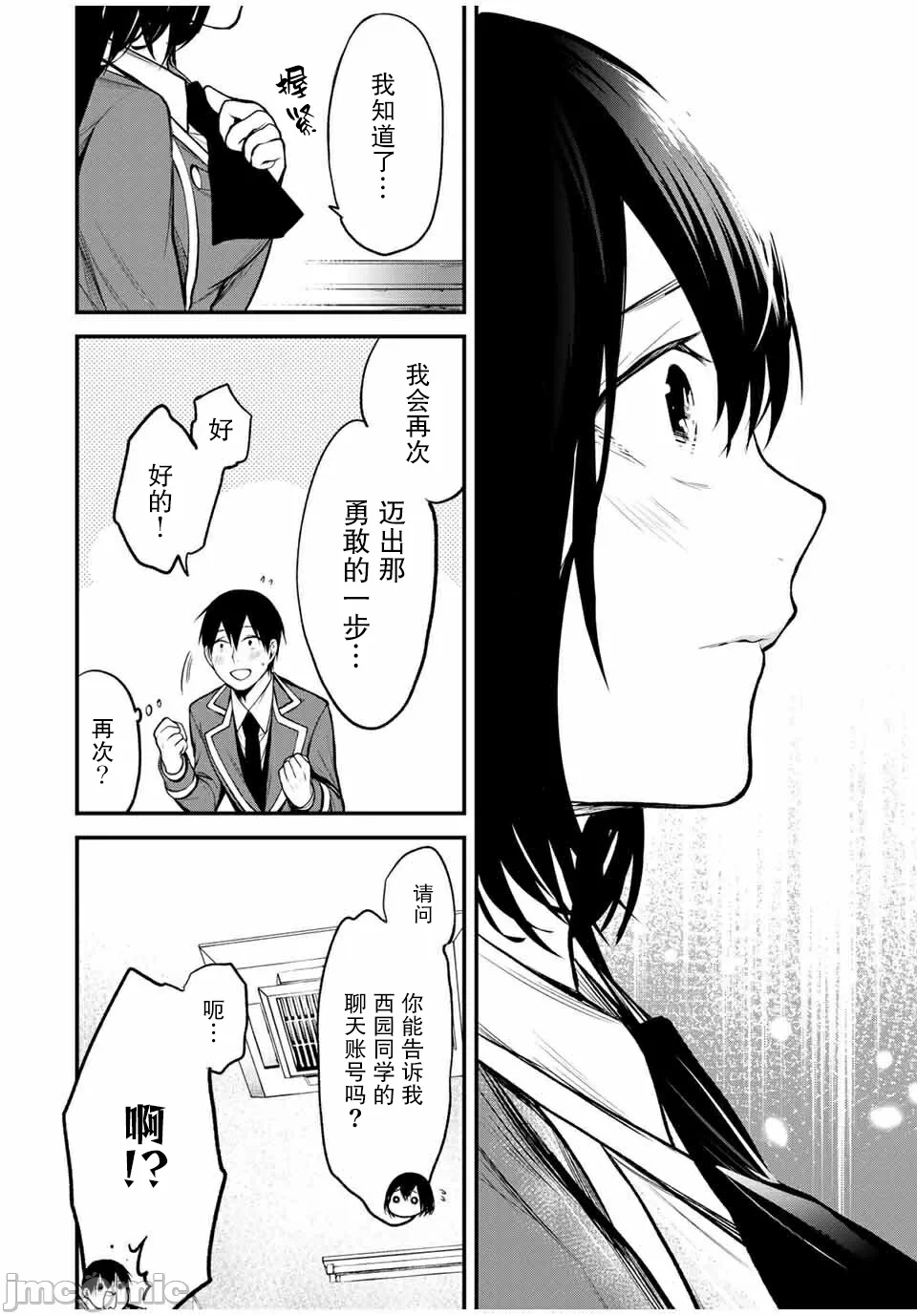 第23话 第 18 页