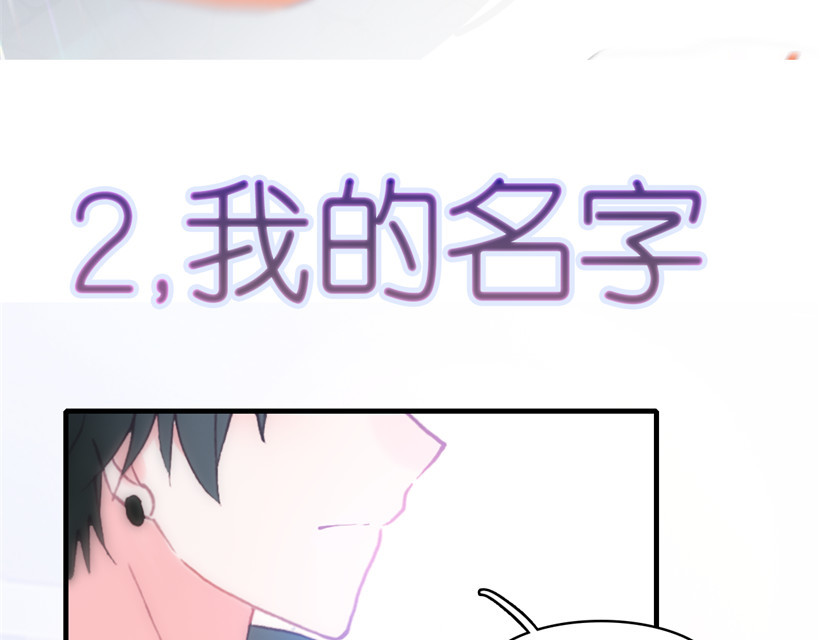 《星耀》心动名场面大赛 第 10 页