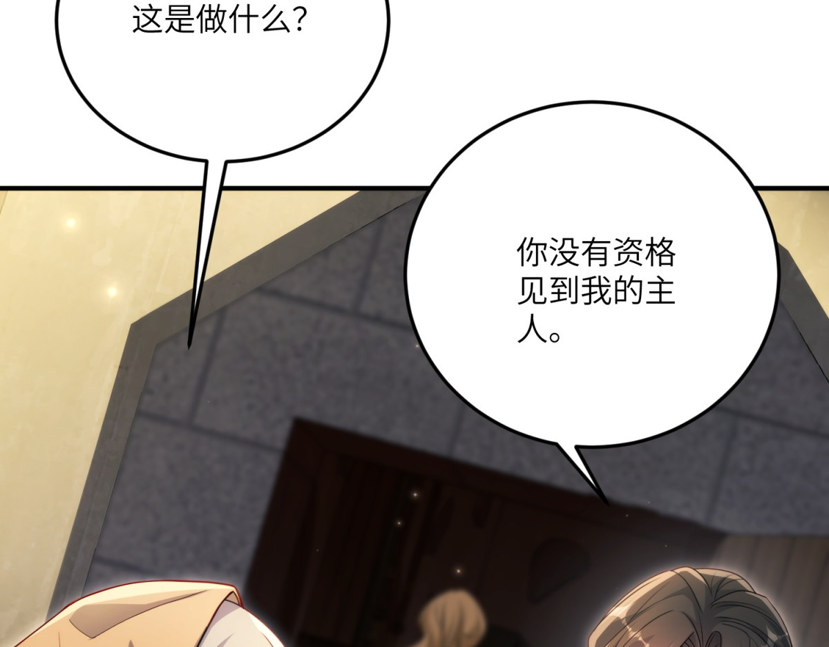 第17话 狡诈贵族 第 92 页