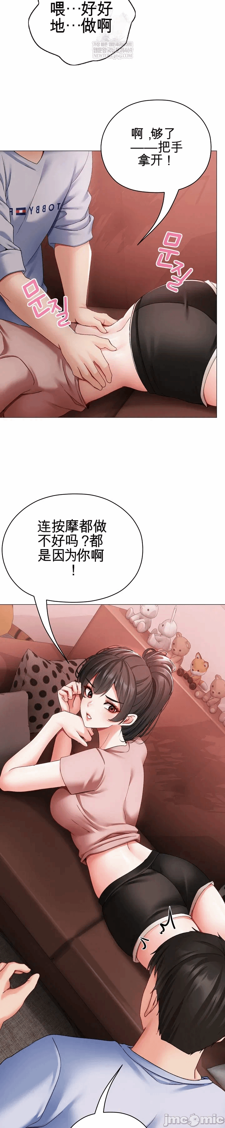 第2话 第 61 页