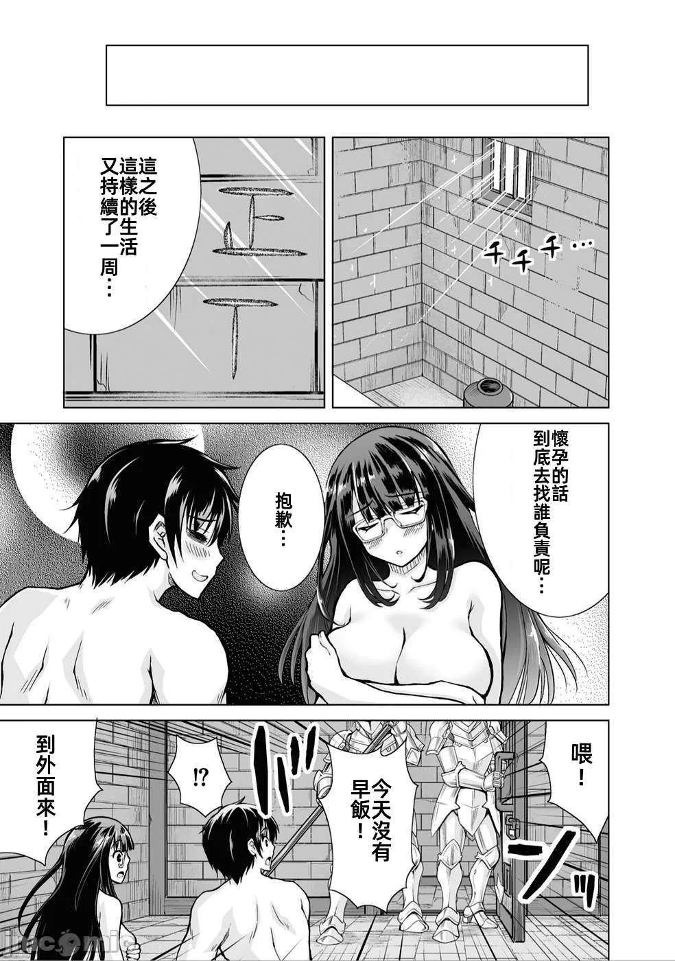 被招唤到异世界获得斩击异能开启简单模式 [神代家家长 止田卓史 矶カズナリ] 异世界に召唤されたんだけど、なんでも斩れてしまう権能を手に入れたのでイージーモードでした。 第1话 - 29