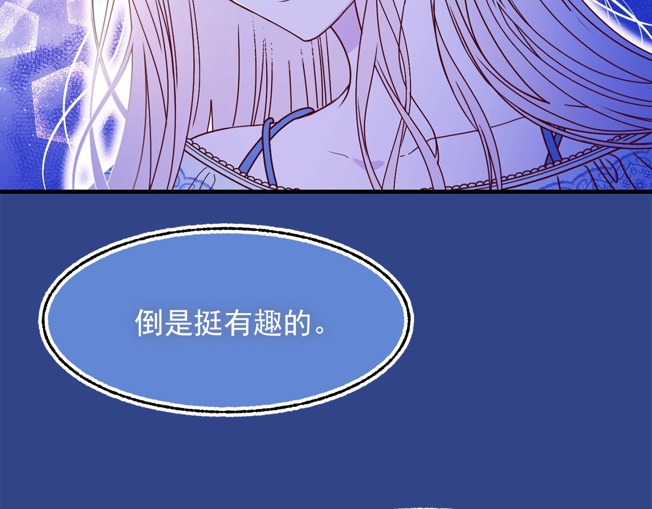 第42话 嫉妒 第 104 页