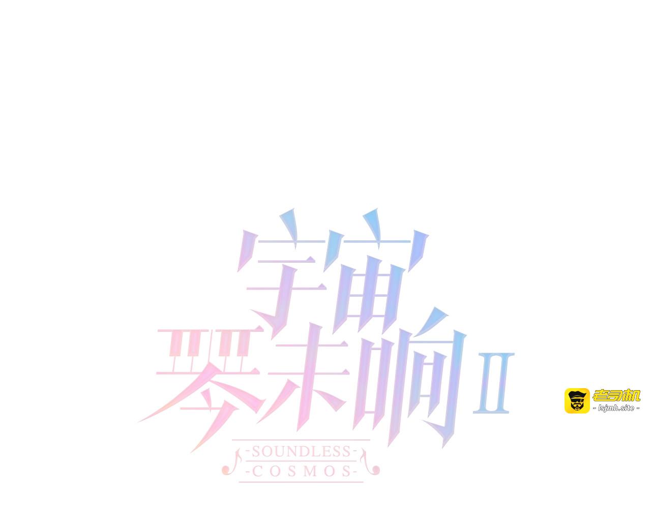 第42话 融合 第 23 页