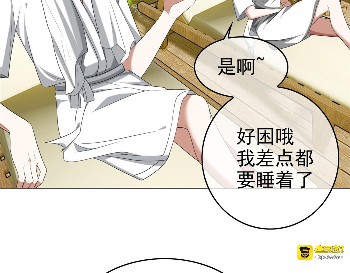 第126话 一起泡温泉 第 109 页
