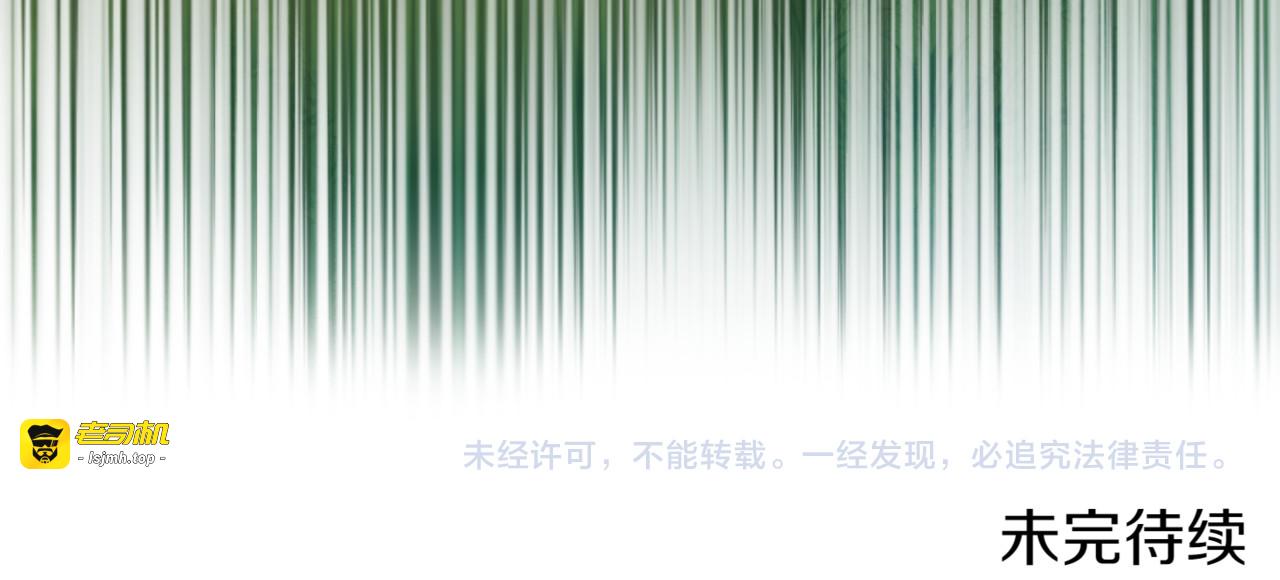 第133话 亲生父亲 第 165 页