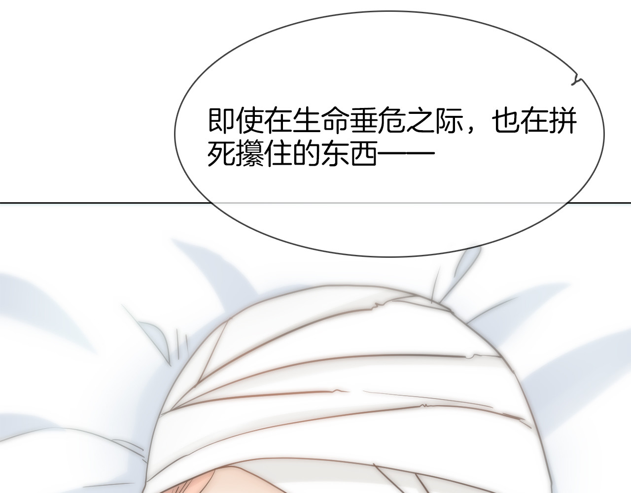 第61话 微光 第 78 页