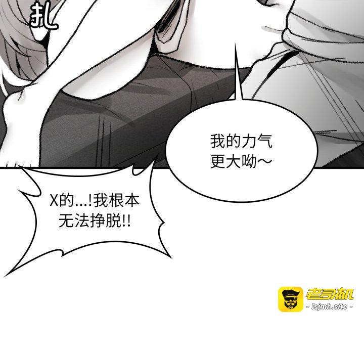 第2话 第 83 页