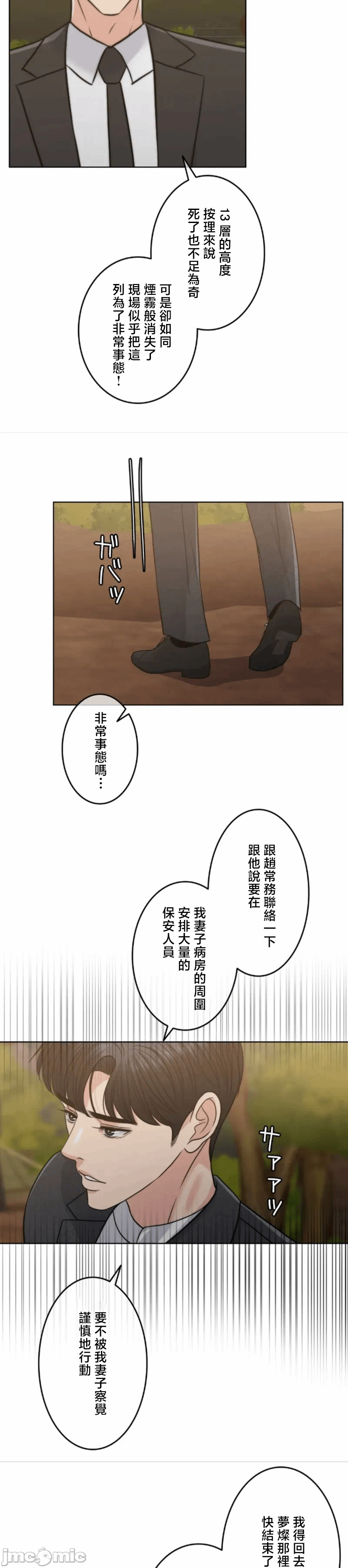 第115话 第 37 页