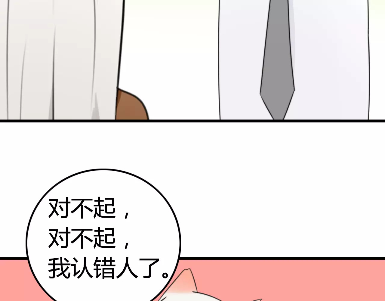 第23话 狮子弟弟（一） 第 60 页