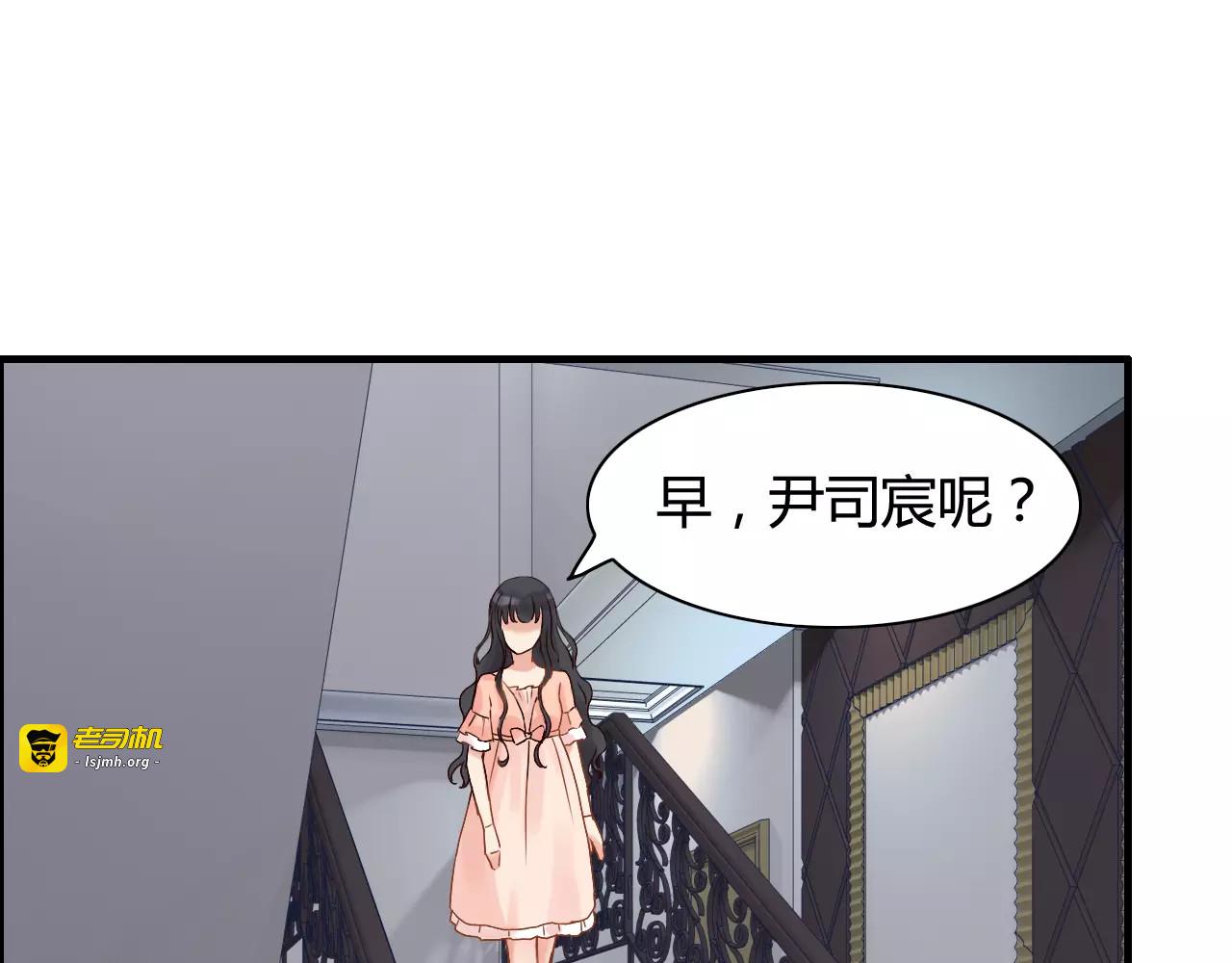 第18话  私人助理 第 73 页
