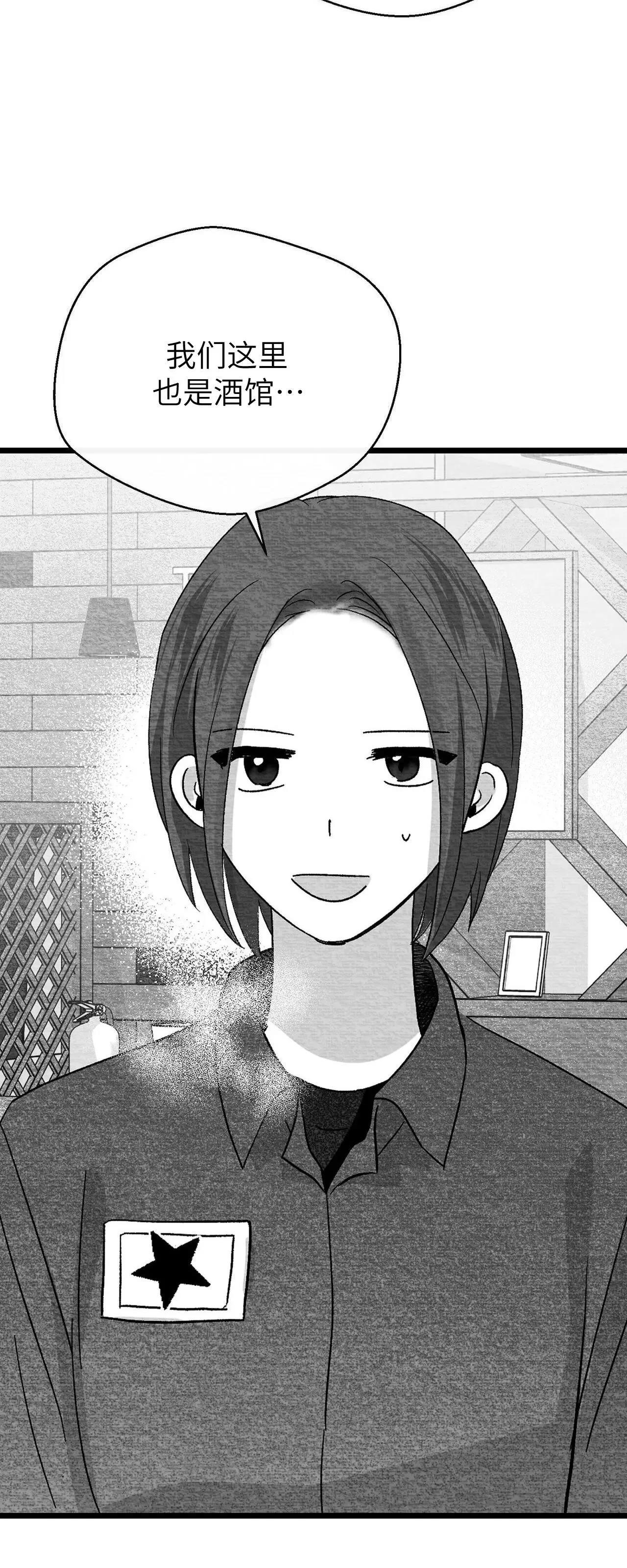 第33话 第 20 页