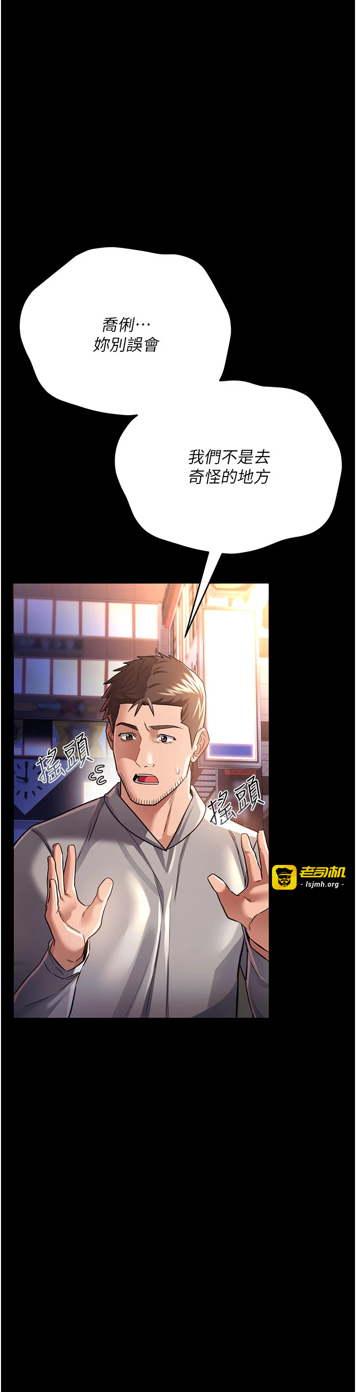 第14话 - 回不去的关系 第 31 页
